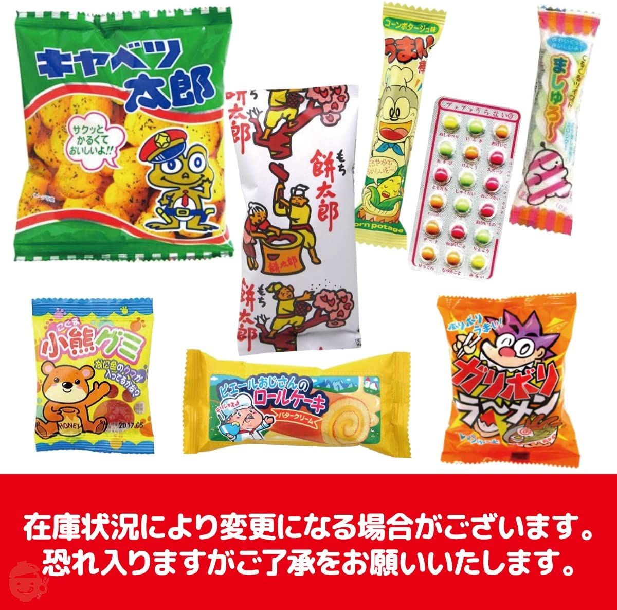 注意）袋詰めされていません！紙袋付き200円お菓子セット