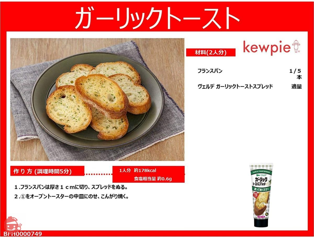 アヲハタ ヴェルデ ガーリックトーストスプレッド 100g ×4個