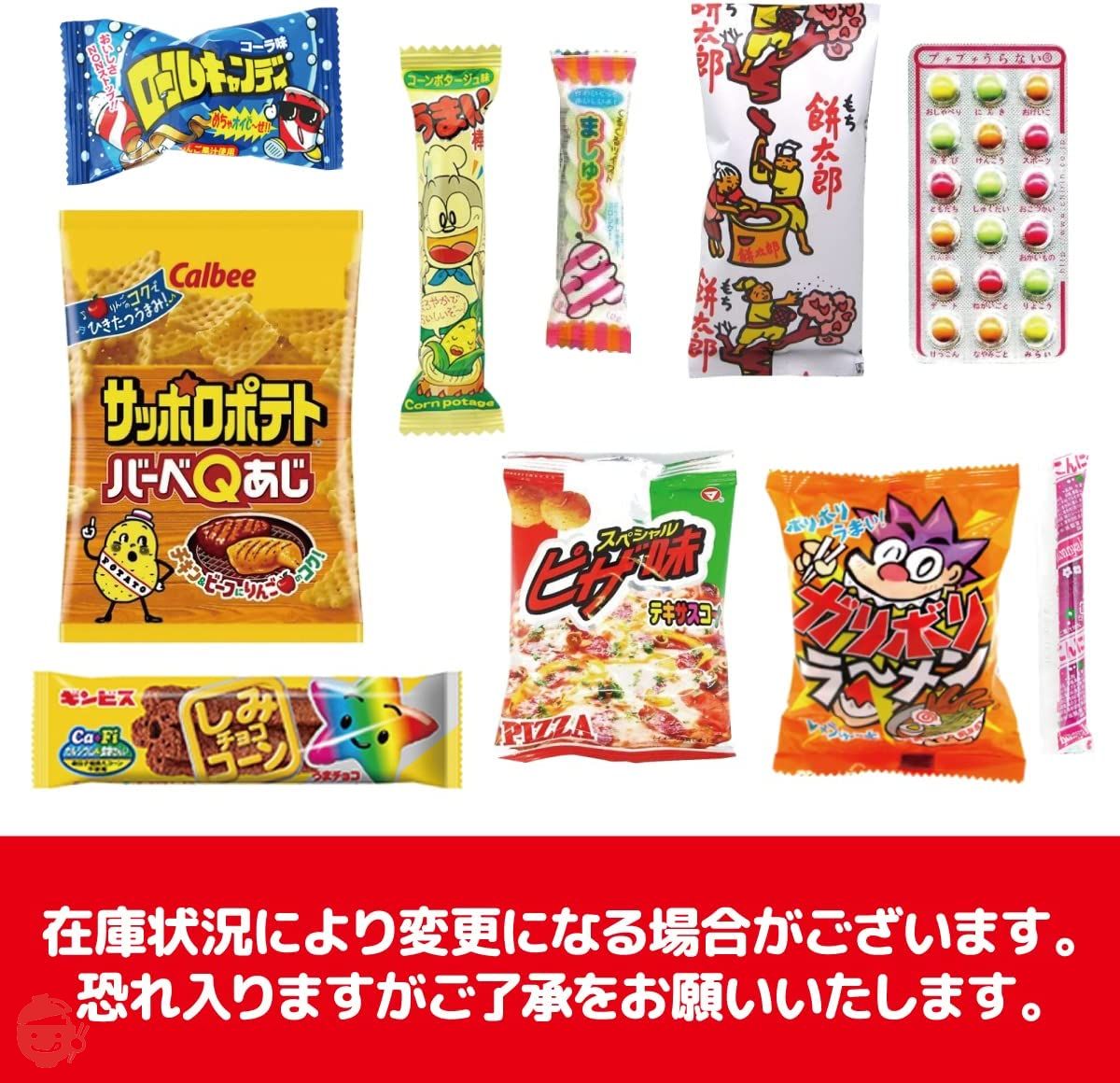 [Caution] It is not packed in a bag! 300 yen sweets set with paper bag]  Snacks, large capacity, sweets, sachets, events, festivals, prizes, ...