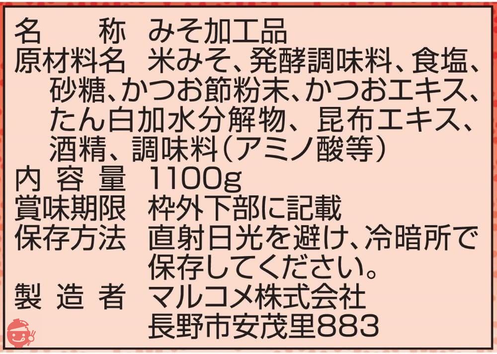 マルコメ 業務用 液みそ 白 だし入り 1100gの画像