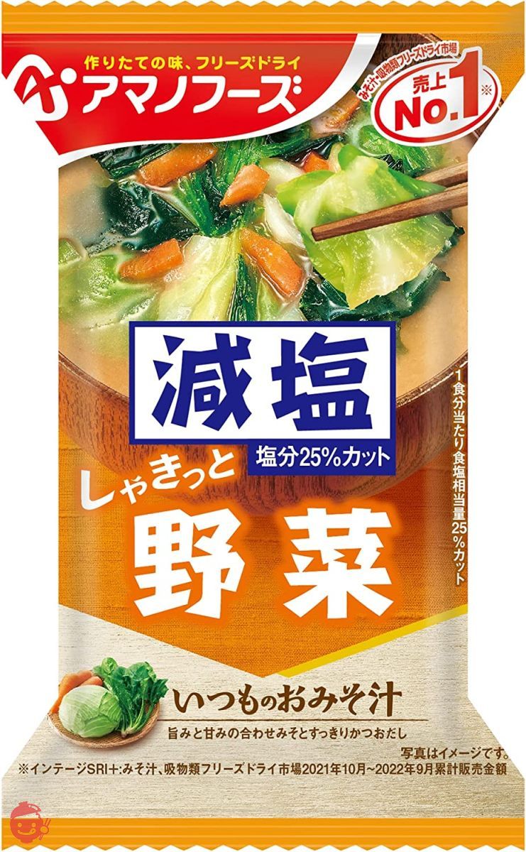 アマノフーズ 減塩 いつものおみそ汁 野菜 10.1g ×10袋の画像