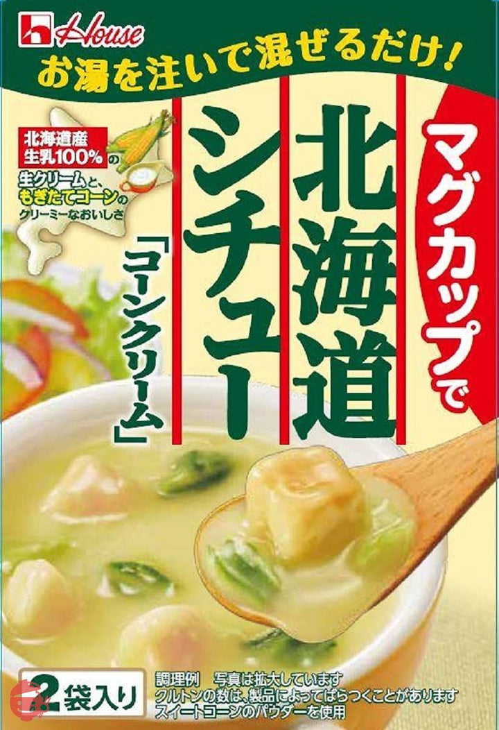 ハウスマグカップで北海道シチューコーンクリーム 47g ×5個の画像