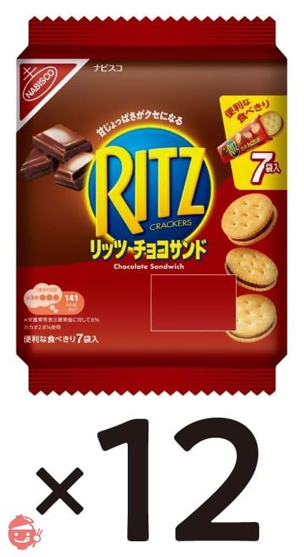 モンデリーズ・ジャパン ナビスコ リッツ ファミリーパック チョコサンド 187g(7袋)×12袋の画像