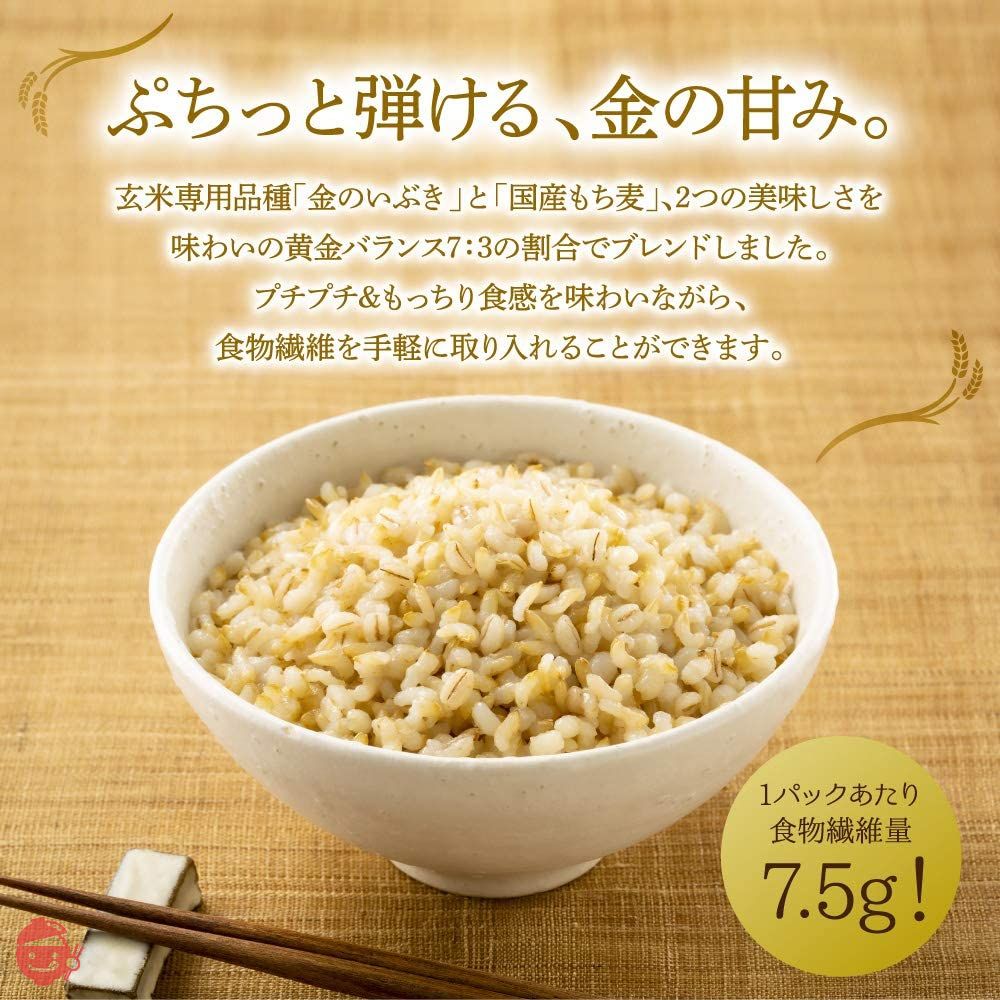 からだスマイルプロジェクト 玄米ともち麦3割ごはん 150g×12個の画像