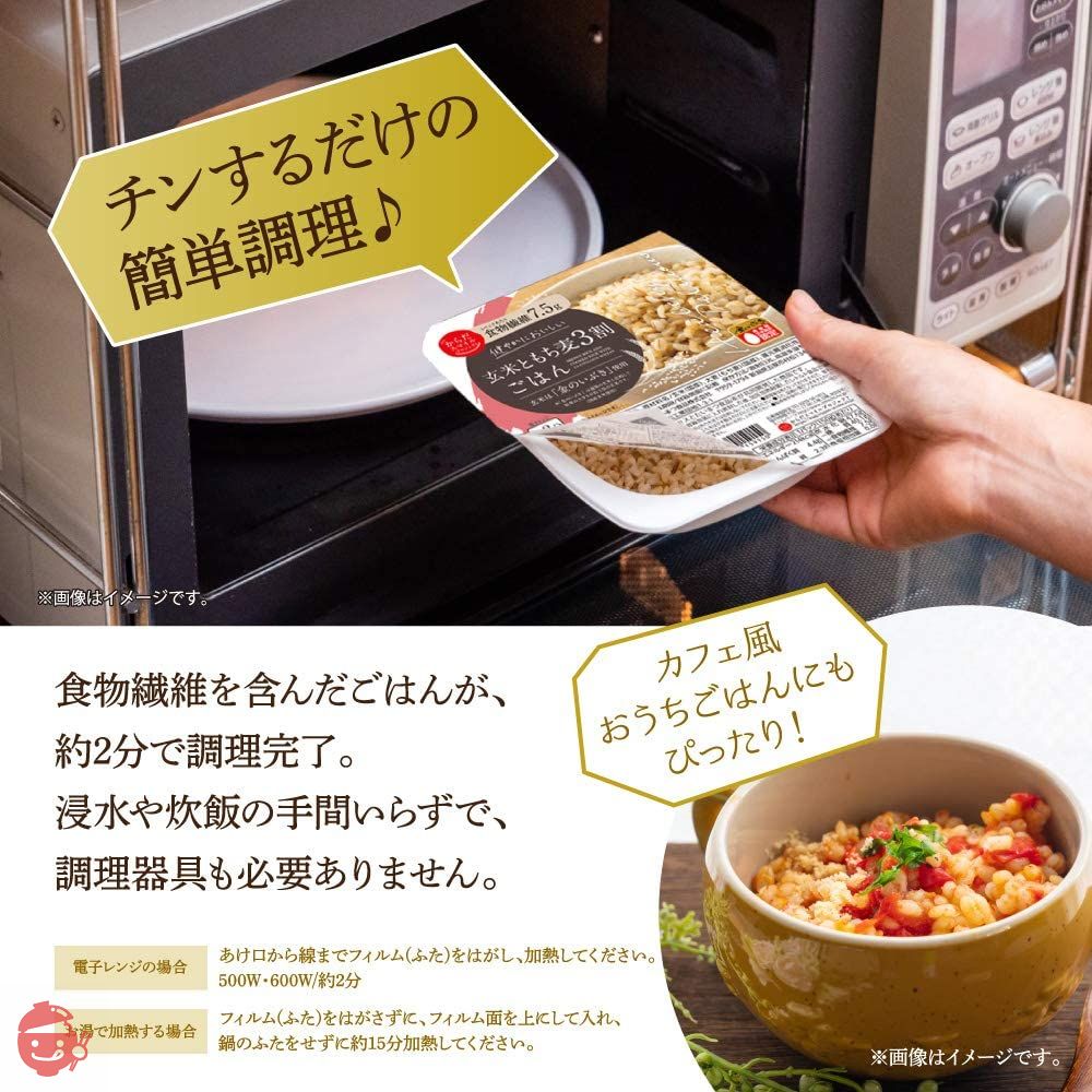 からだスマイルプロジェクト 玄米ともち麦3割ごはん 150g×12個の画像