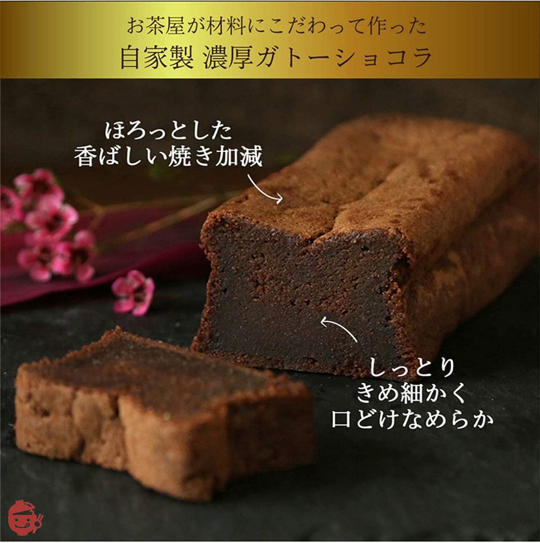 お茶屋が作った 濃厚 抹茶ガトーショコラ スイーツ ギフト 保存料・着色料不使用 ギフトボックス 川本屋茶舗 (ショコラ＆抹茶 10個)の画像