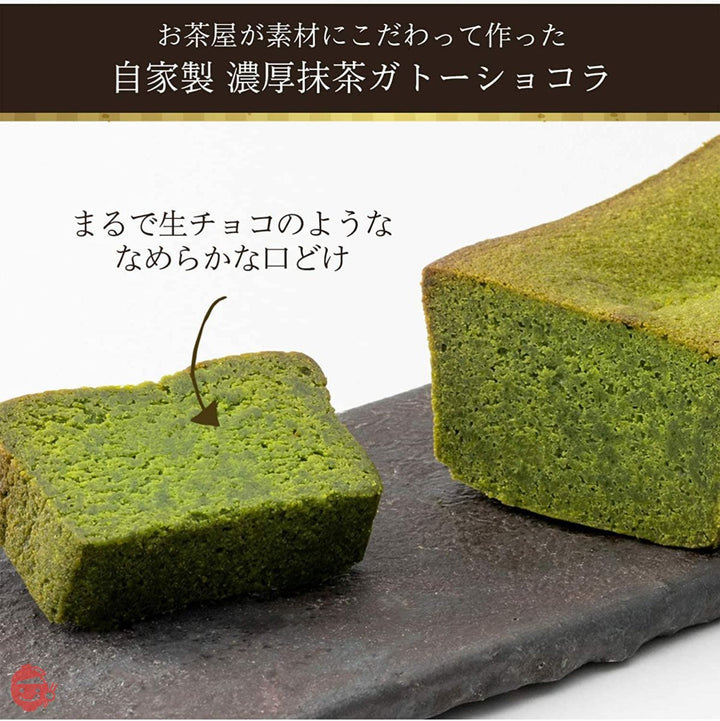 お茶屋が作った 濃厚 抹茶ガトーショコラ スイーツ ギフト 保存料・着色料不使用 ギフトボックス 川本屋茶舗 (ショコラ＆抹茶 10個)の画像