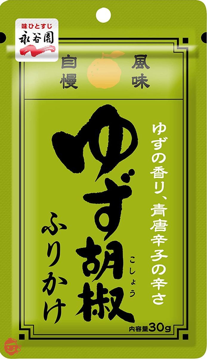 永谷園 ゆず胡椒ふりかけ 30g×5個の画像