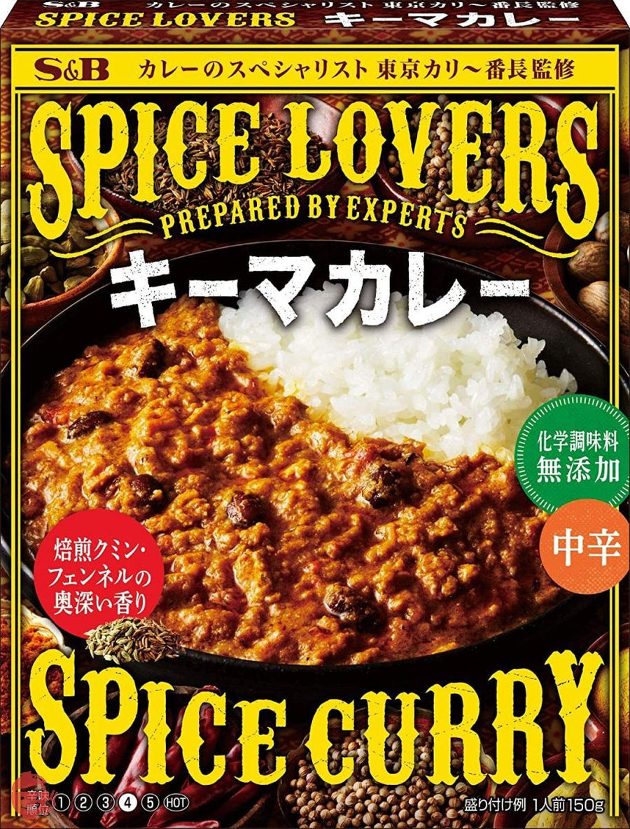 エスビー食品 Spice Lovers キーマカレー 中辛 150g ×5個の画像