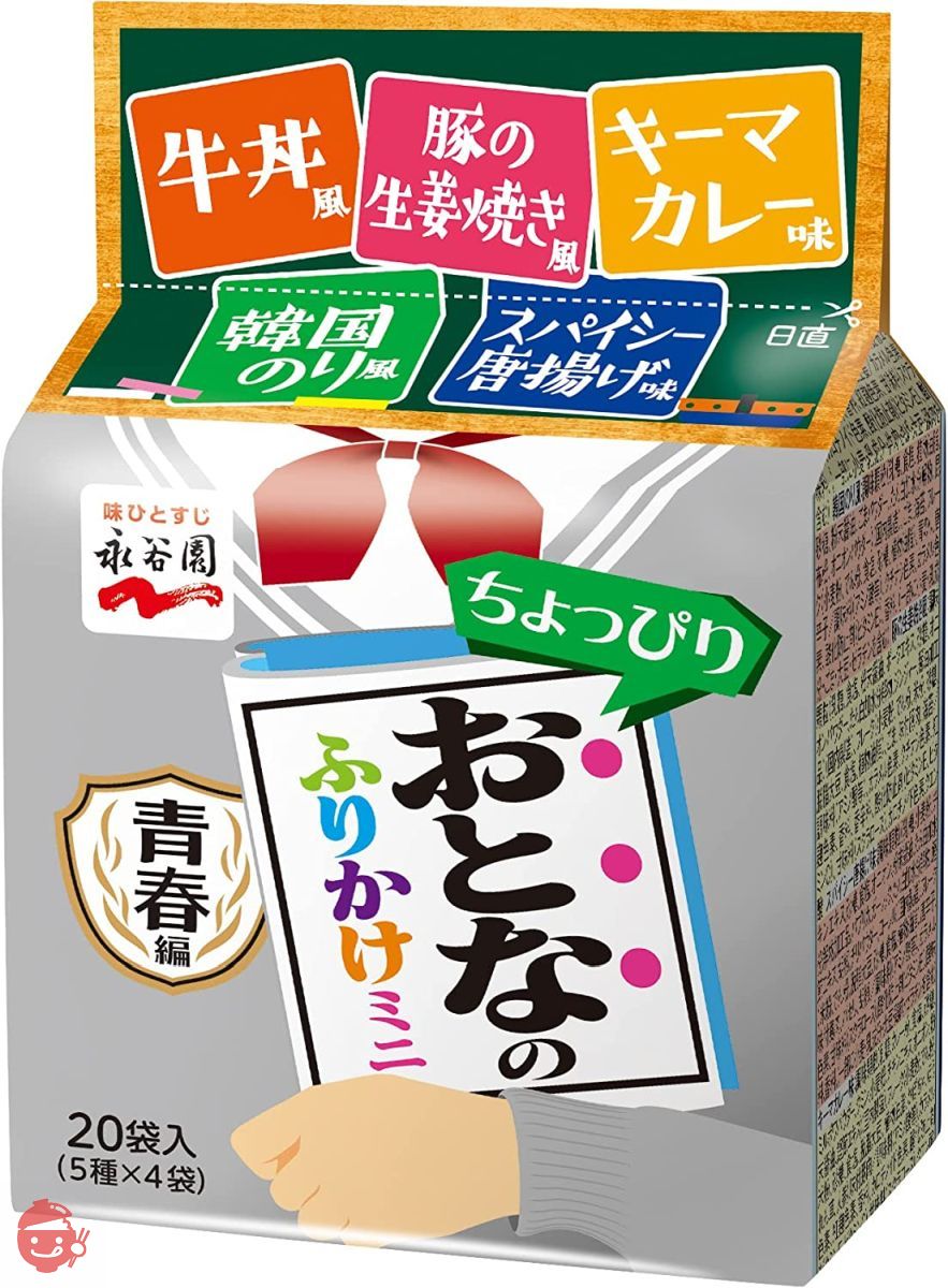 永谷園 おとなのふりかけミニ 青春編 20食入×5個の画像