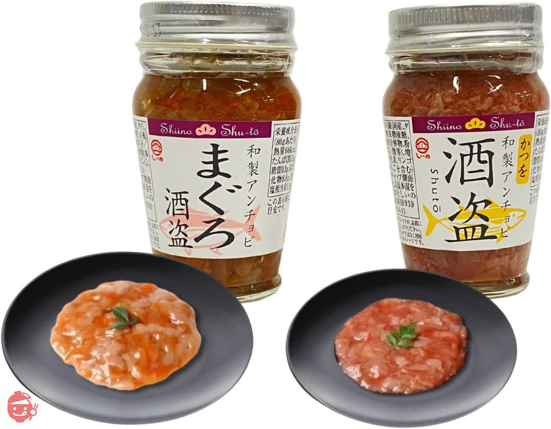 しいの食品 まぐろ酒盗 + かつを酒盗 各80g × 2本 食べ比べ ギフト セット 【オリジナル保存袋】の画像