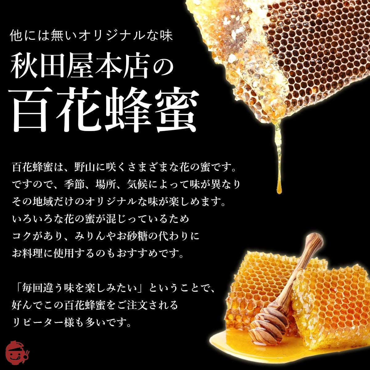 Domestic Pure] Honey Specialty Store Akitaya Hundred Flowers Honey