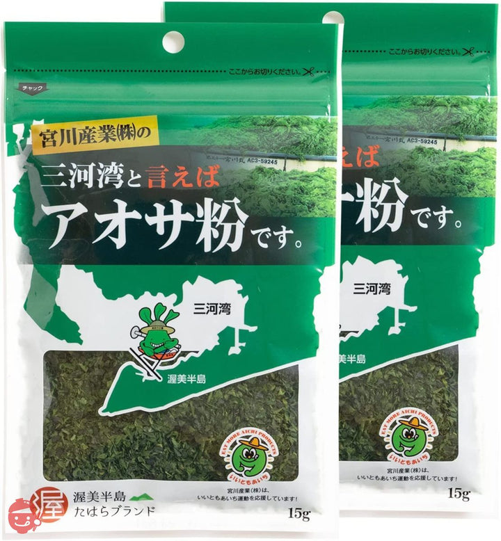 宮川産業 国産 アオサ粉 三河湾産 アナアオサ たこ焼き粉 15g (2袋)の画像