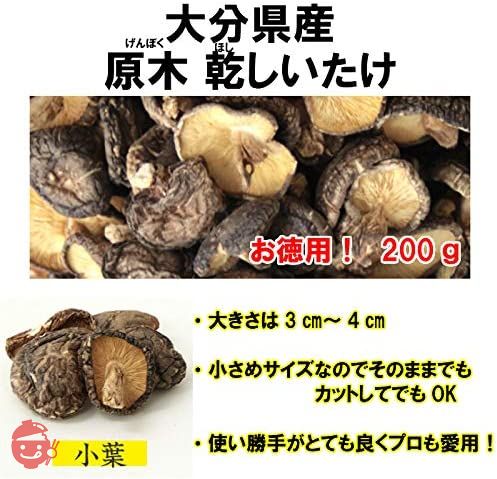 200g of dried shiitake mushrooms grown in Oita prefecture – Japacle