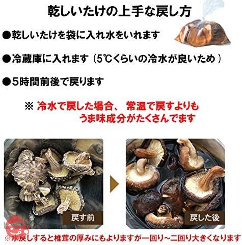 大分県産 原木栽培 無農薬 無選別 乾しいたけ 200gの画像