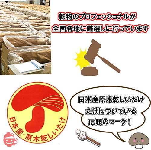 200g of dried shiitake mushrooms grown in Oita prefecture – Japacle