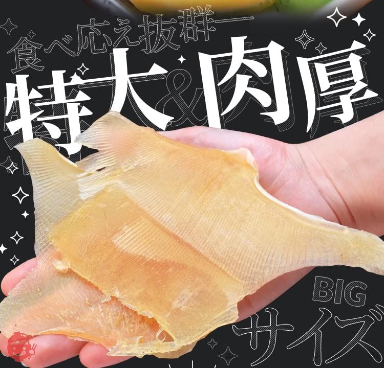 エイヒレ 味付け えいひれ 大容量 ５００ｇ おつまみ 珍味 肉厚の画像