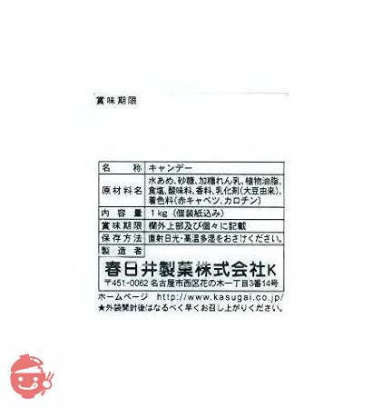 春日井製菓 花のくちづけ 1kgの画像