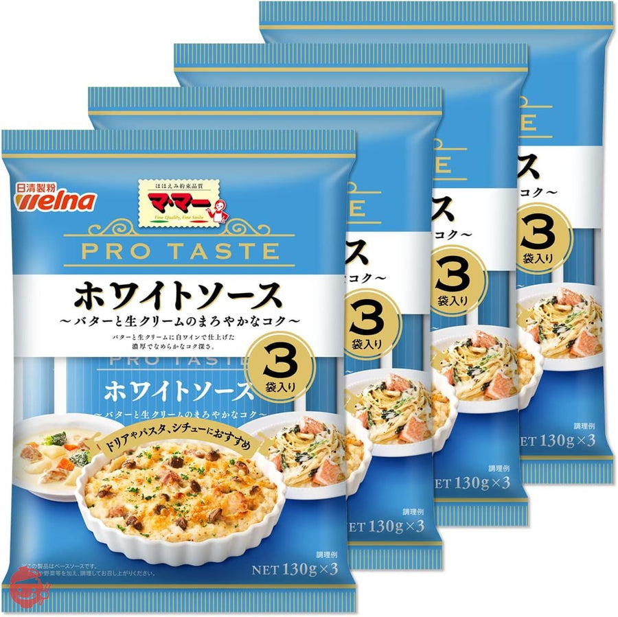 マ・マー PRO Taste ホワイトソース 3袋入り 390g ×4袋の画像