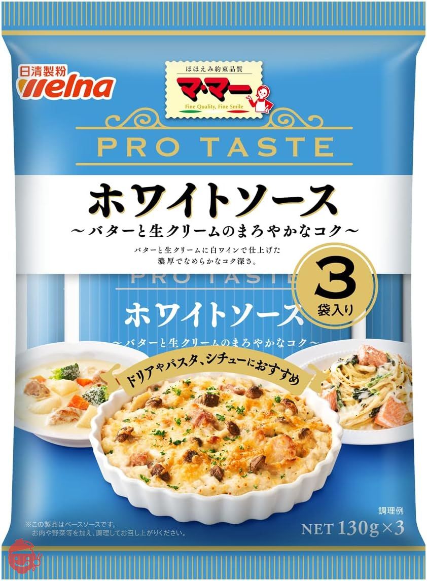 マ・マー PRO Taste ホワイトソース 3袋入り 390g ×4袋の画像