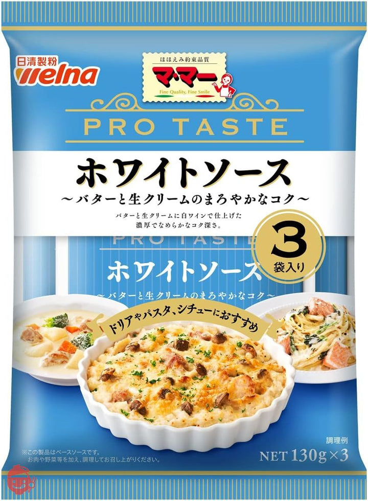 マ・マー PRO Taste ホワイトソース 3袋入り 390g ×4袋の画像