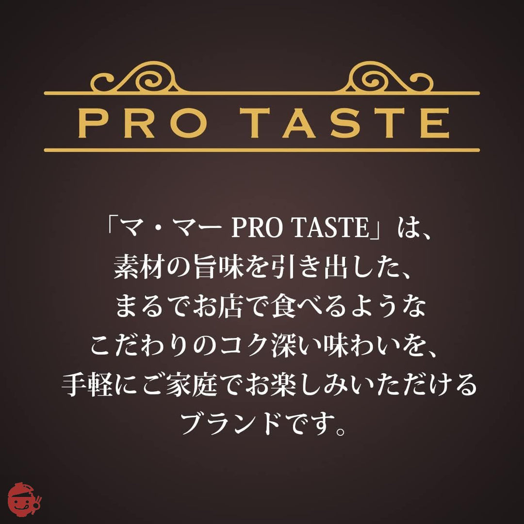 マ・マー PRO Taste ホワイトソース 3袋入り 390g ×4袋の画像