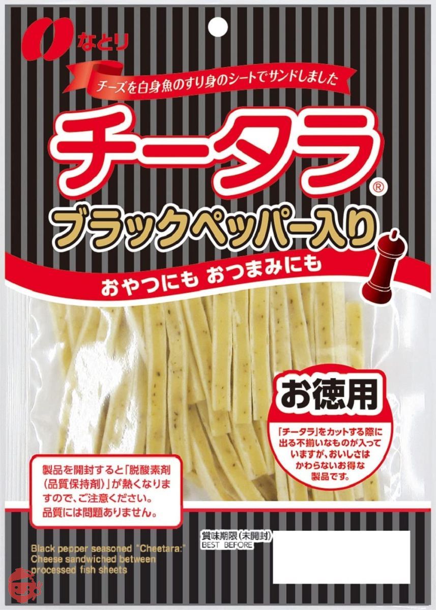 なとり 徳用チータラブラックペッパー 125g×5袋の画像