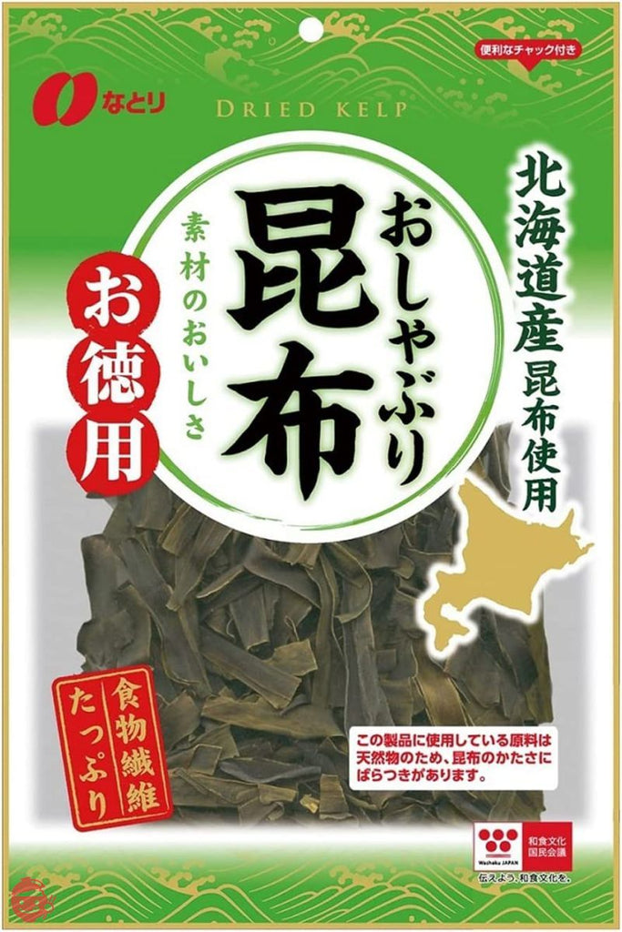 なとり お徳用おしゃぶり昆布 54g×5袋【エネルギー109kcal 脂質1.1g