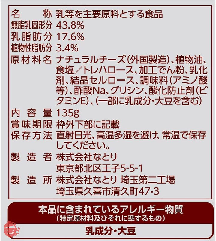 なとり 徳用チーズスモーク 135g×5袋の画像