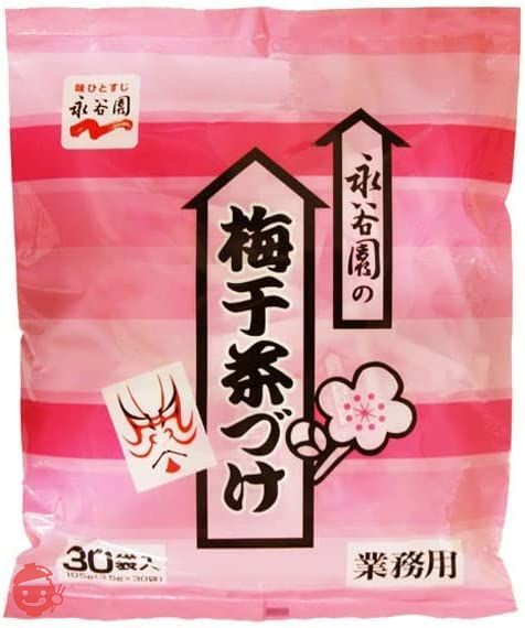 永谷園 業務用 お茶漬け 3種各10食セット アソート（お茶づけ海苔×10・梅干茶づけ×10・さけ茶づけ×10） お茶づけ 詰め合わせ シリカゲルおまけ付きの画像