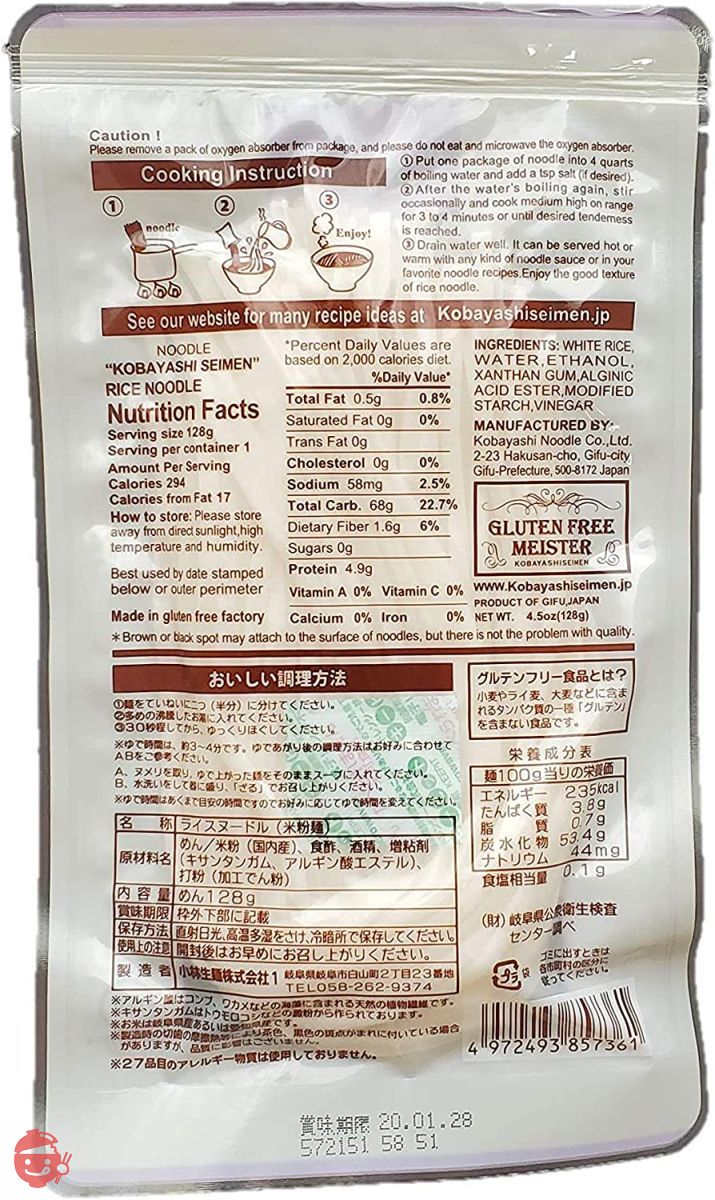 お米のうどん 128g×5袋 小林製麺 グルテンフリー 小麦アレルギー ダイエット 自然食品の画像