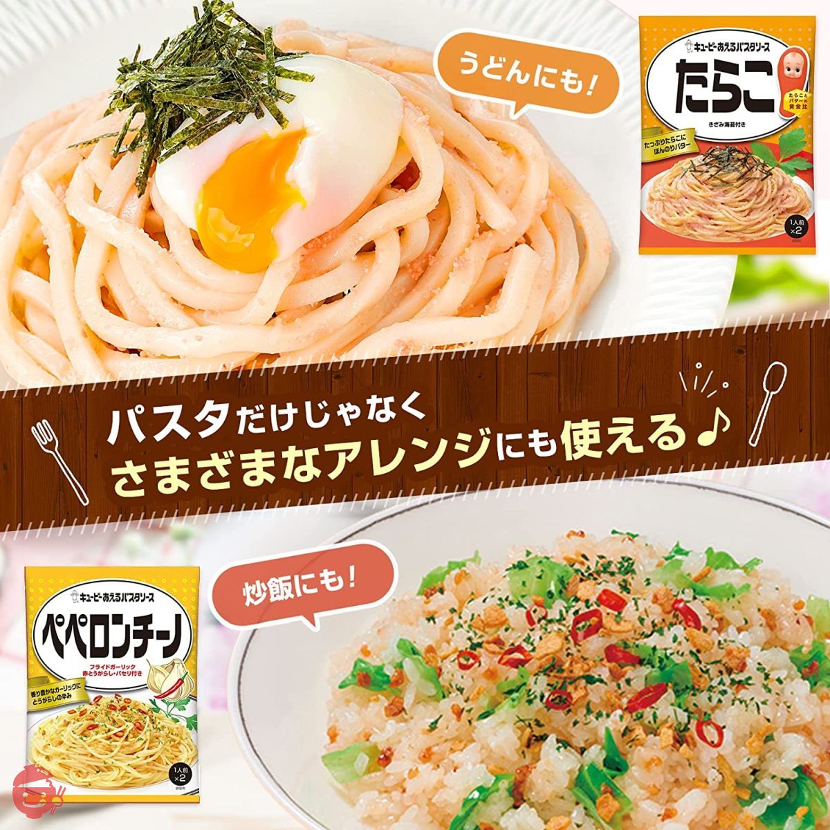 Kewpie Aeru Pasta Sauce Sauce Series 6 Types Set (Tarako, Mustard Ment