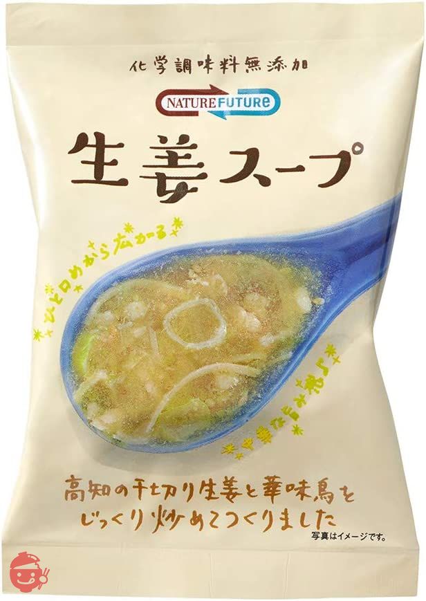 コスモス食品 Nature Future 生姜スープ 10.6g ×10袋の画像