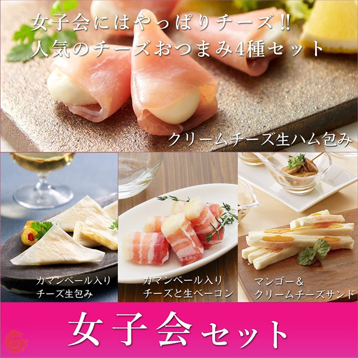 菓子 nifufu Gogofuku Assorted Snacks Set Wine Cheese Platter Present Drinking