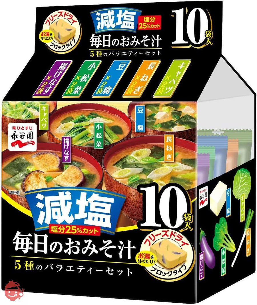 永谷園 毎日のおみそ汁 5種のバラエティーセット 減塩 10食入 ×4袋の画像