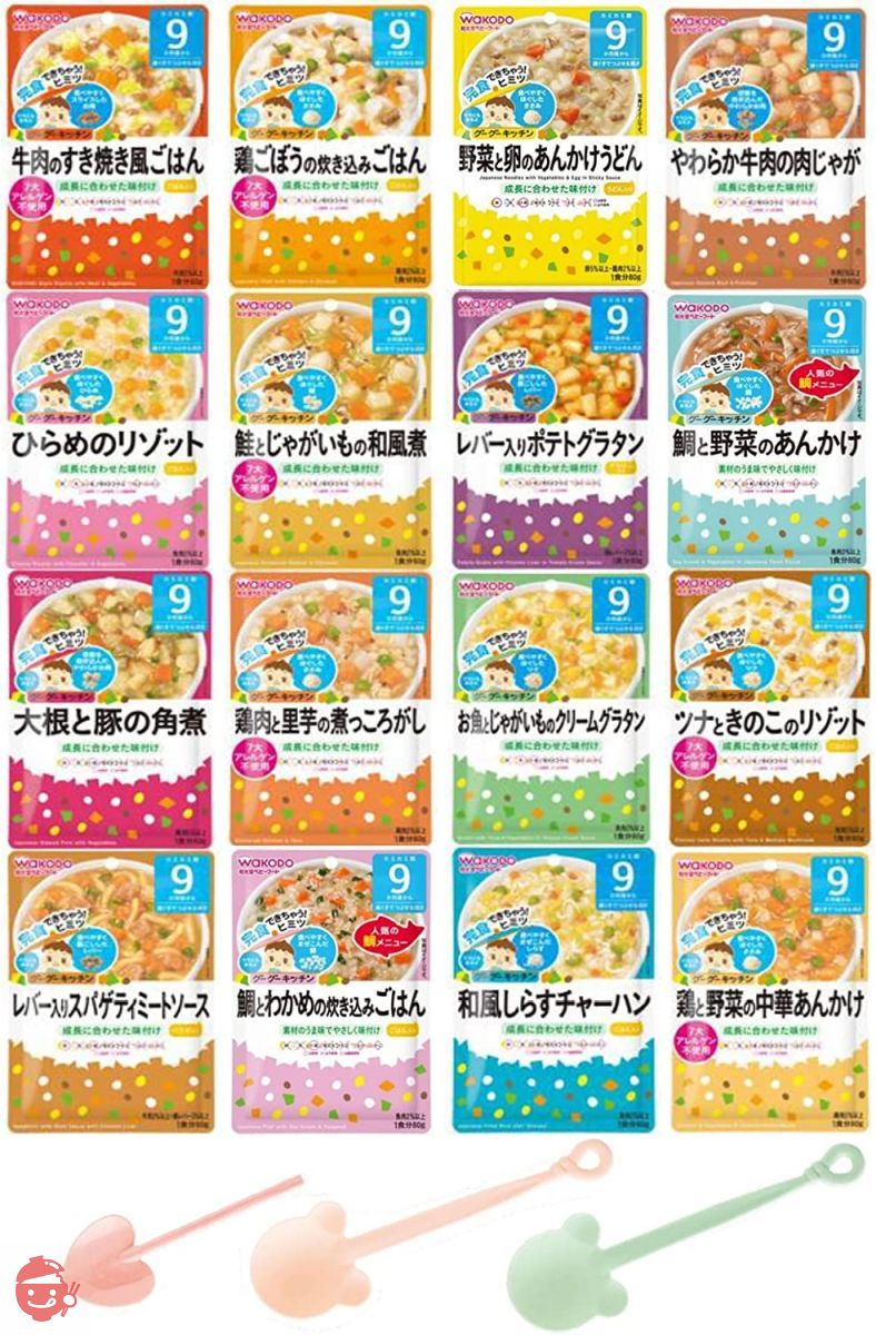 和光堂 離乳食 ベビーフード グーグーキッチン ギフト 9か月頃から 全16種×1 計16個アソート 食べ比べセット (可愛いスプーン３個付き) (9)の画像