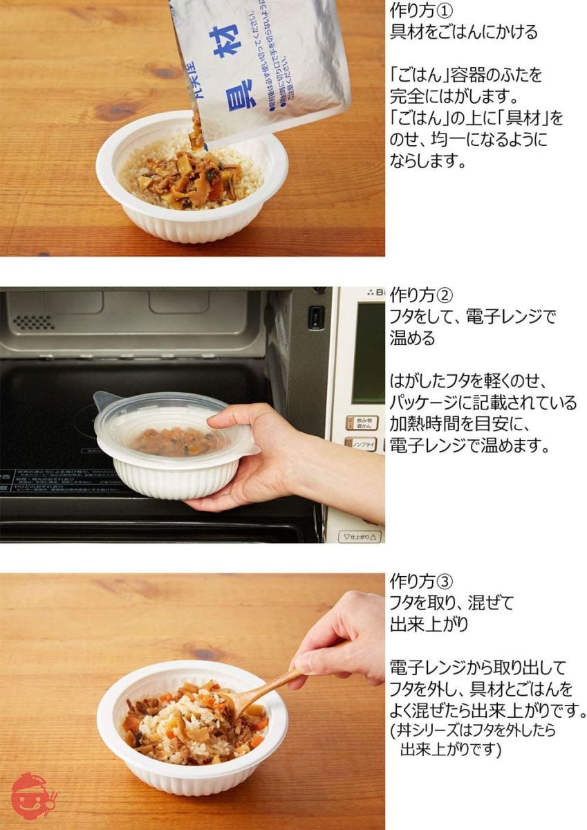 【セット商品】丸美屋 レンジで簡単!ごはん付きシリーズ アソート詰め合わせ 6食の画像