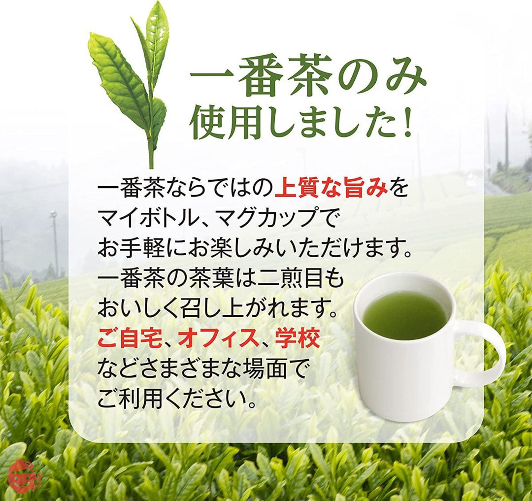 山英 掛川深蒸し茶 マイティーバッグ 2g × 30包 掛川産 1番茶のみ使用の画像