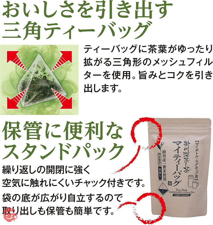 山英 掛川深蒸し茶 マイティーバッグ 2g × 30包 掛川産 1番茶のみ使用の画像