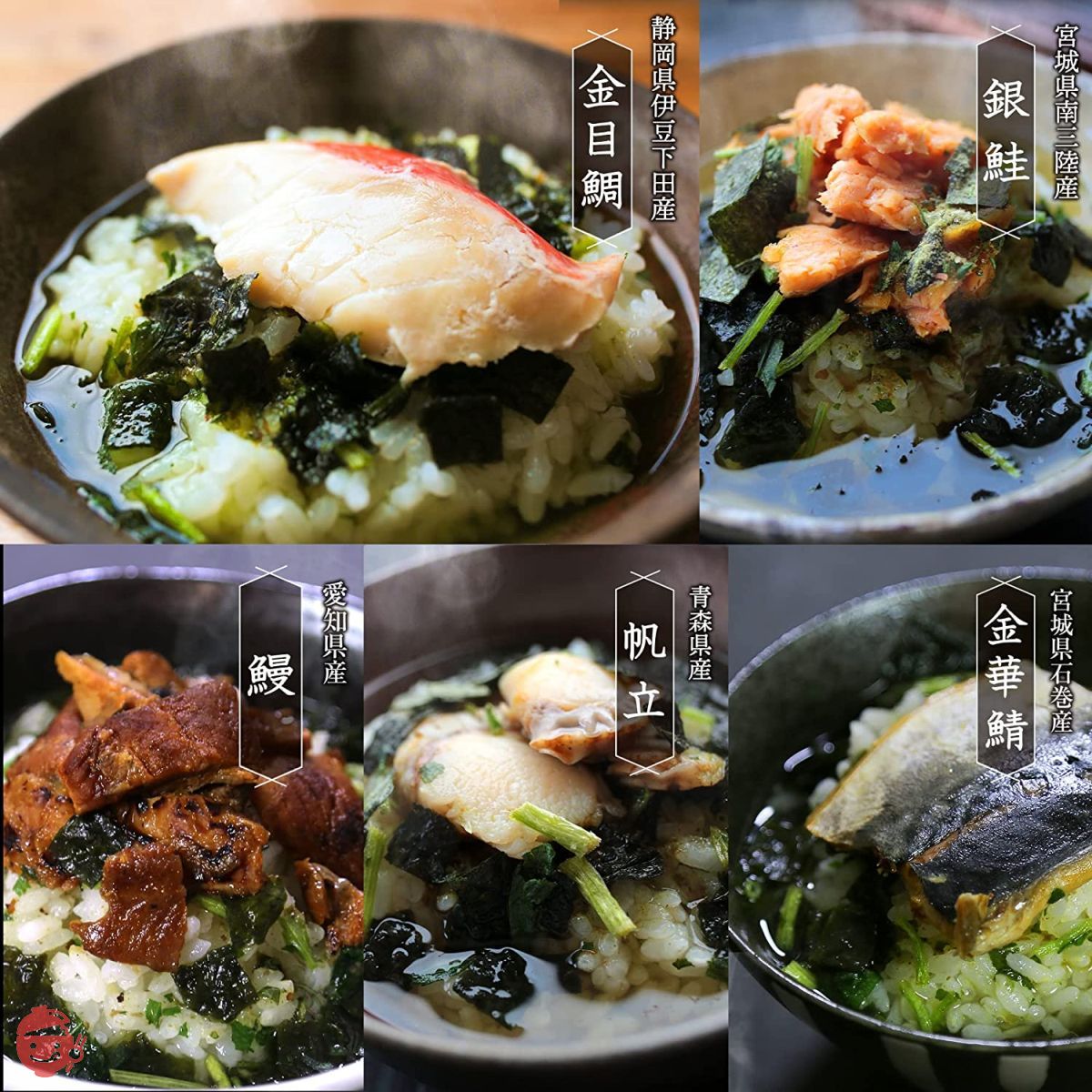 荒畑園 鰹節屋 贅沢だし茶漬け ギフトカード付き 5種（6食セット