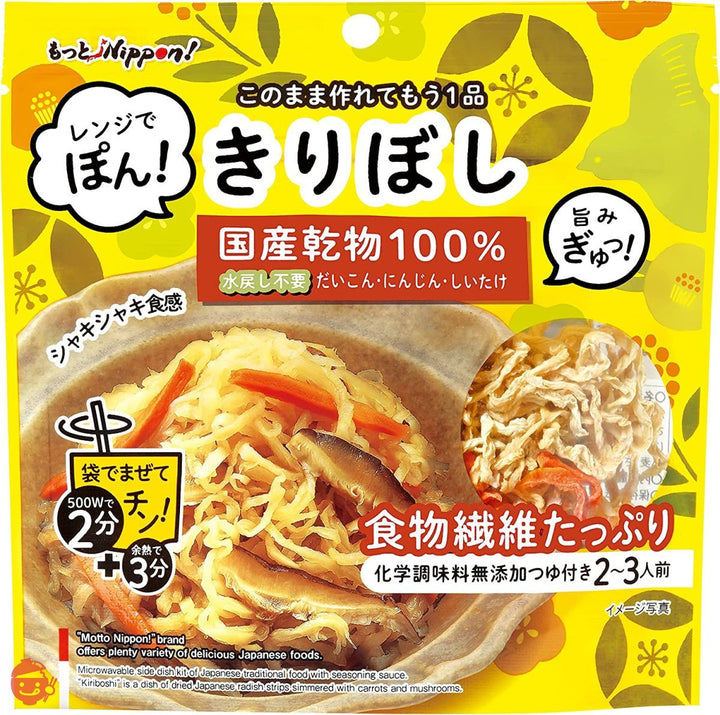 もっとNippon! レンジでぽん! きりぼし 56g ×5個の画像