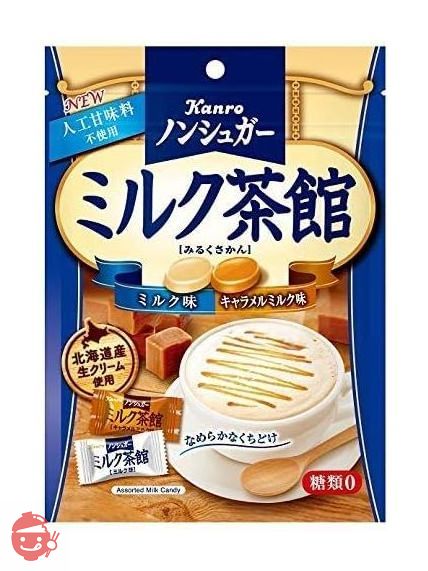 カンロ ノンシュガー ミルク茶館 72g×5個の画像