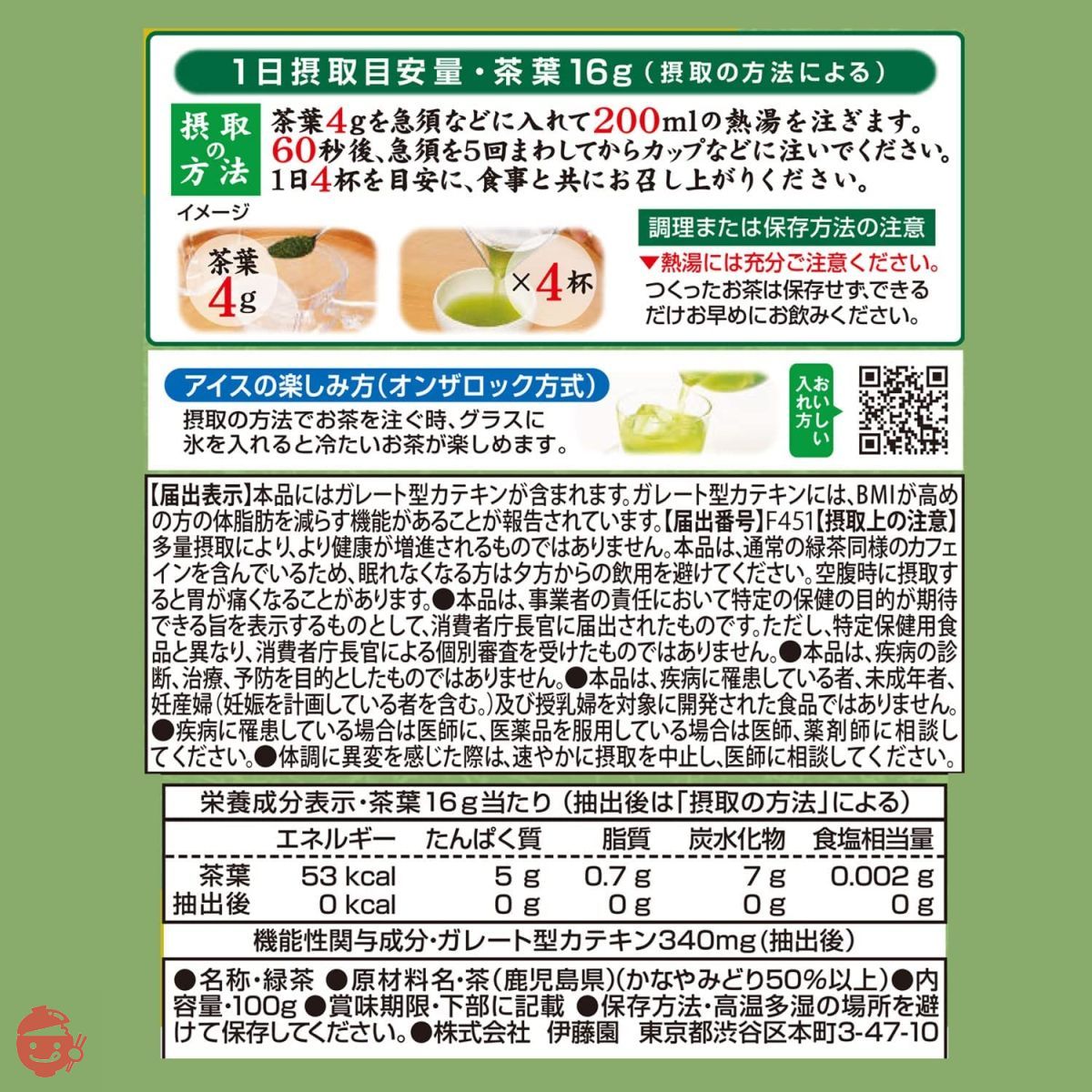 伊藤園 一番摘みのおーいお茶1500 合計 4袋 - 茶