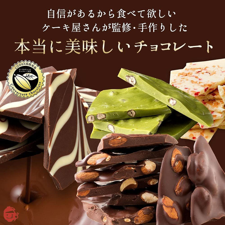 チョコレート 割れチョコ スイートチョコレート ごろごろアーモンド 250g クーベルチュール使用 チョコ スイーツ 西内花月堂の画像