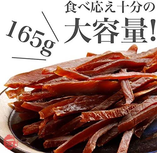 北海道産 鮭とば(カット)165g ぐるめ食品 大容量 増毛 鮭 干物 シャケ おつまみ 酒 お酒 海産物の画像