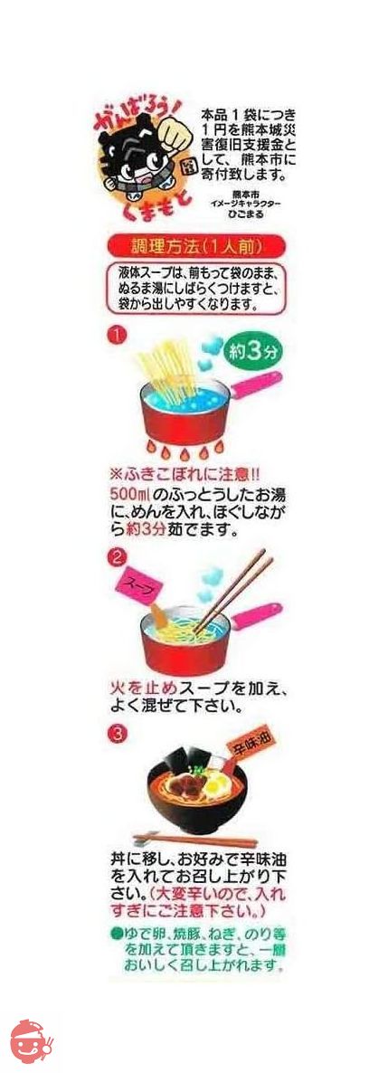 五木食品 熊本赤辛ラーメン 120g ×10個の画像