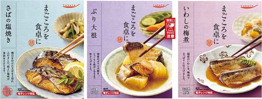 【常温保存のおそうざい】tabete まごころを食卓に 膳 お魚シリーズ 3品アソート レトルト・保存食・防災・備蓄の画像