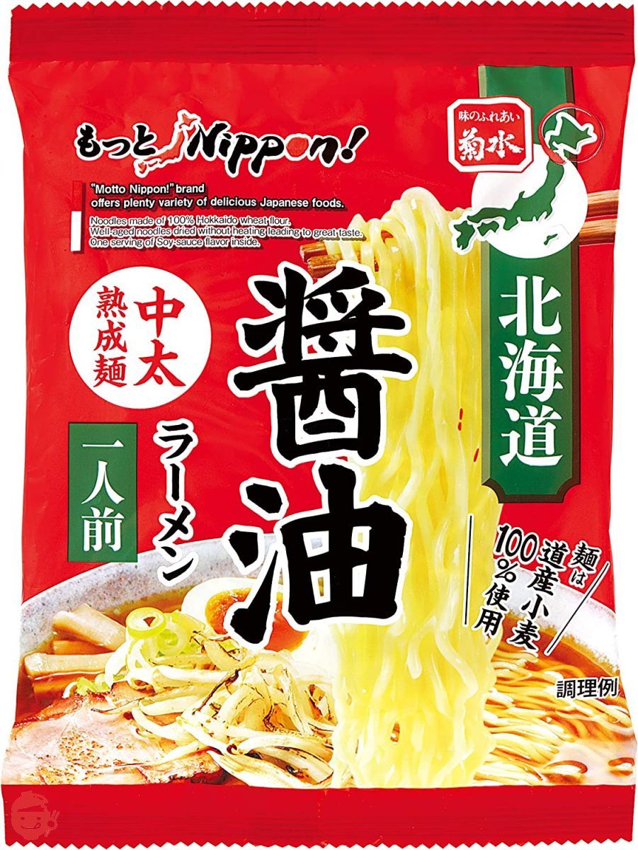もっとNippon! 菊水 北海道醤油ラーメン 1食 109g ×10袋 – Japacle
