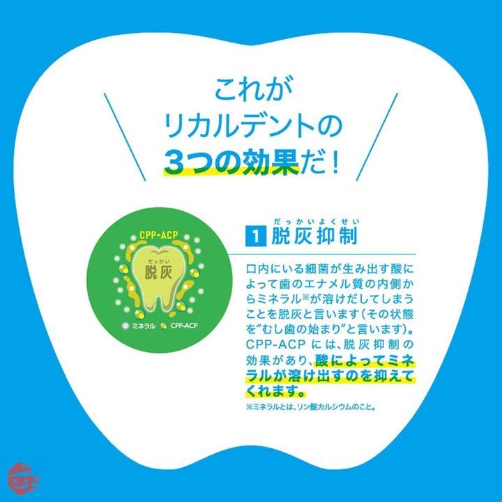 【トクホ】モンデリーズ・ジャパン リカルデントグレープミントガム ボトルR 140g ×6個の画像