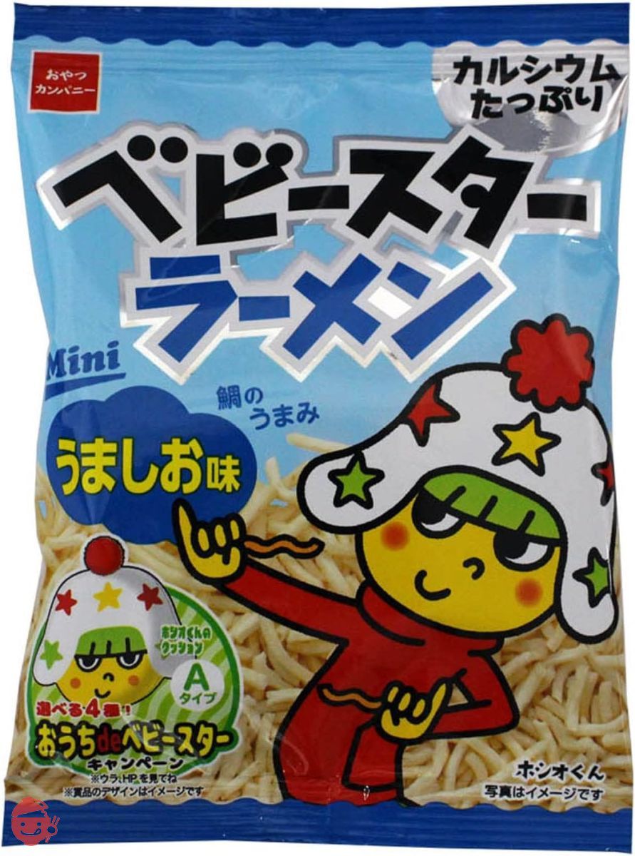 おやつカンパニー ベビースターラーメン うましお味ミニ 20g×30袋の画像